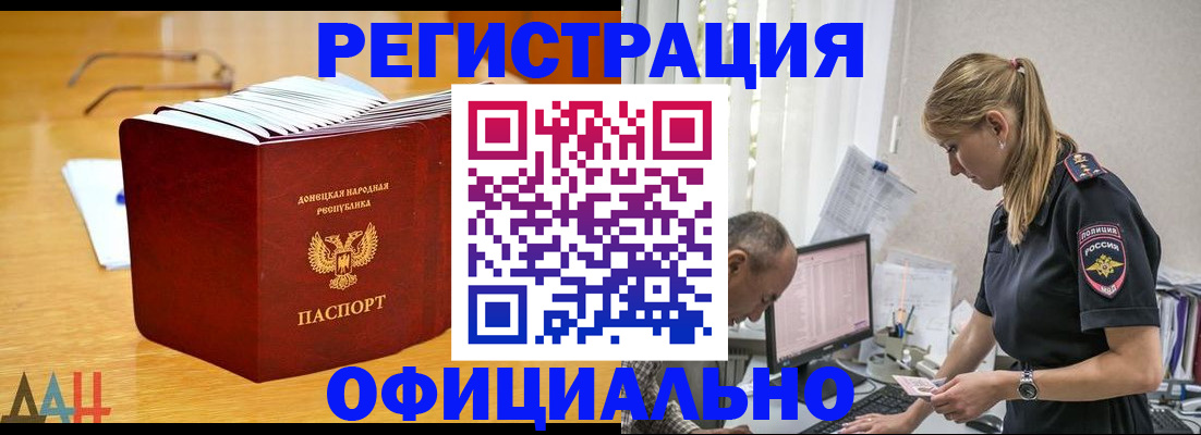 прописка для кредита в Балтийске