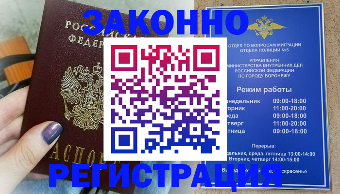 прописка поиск в Балтийске
