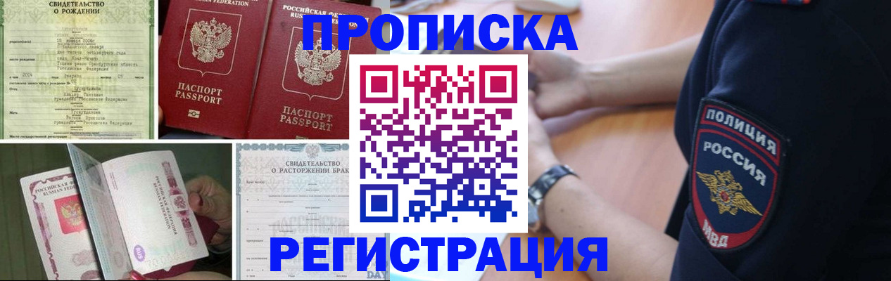 временная регистрация поиск в Балтийске